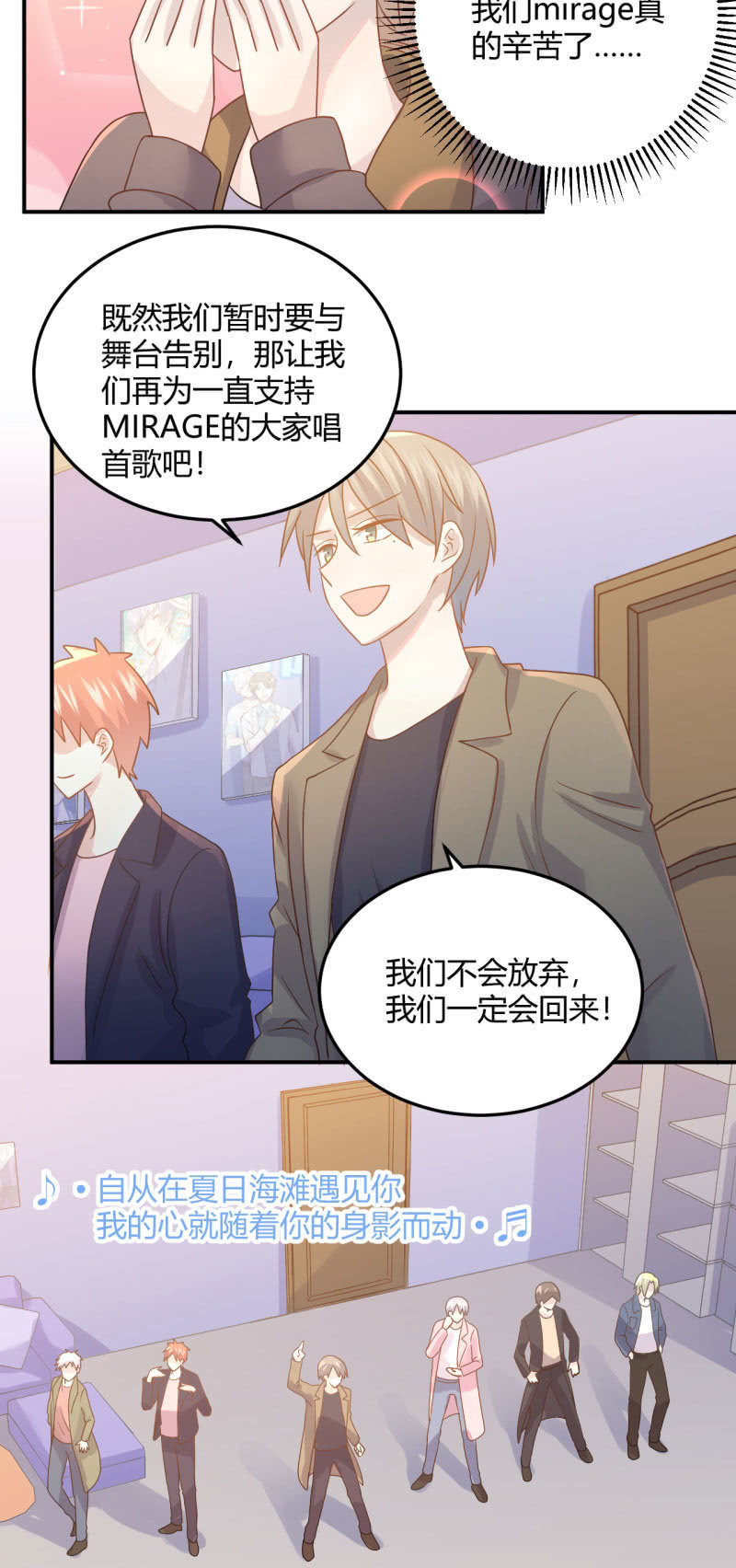 《神奇男饭在哪里》最后一首歌 第19页