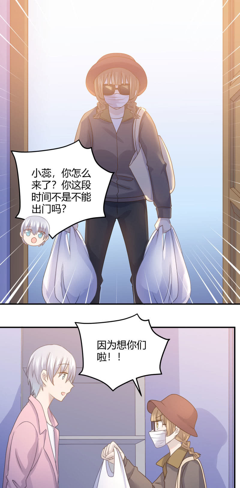 《神奇男饭在哪里》最后一首歌 第2页