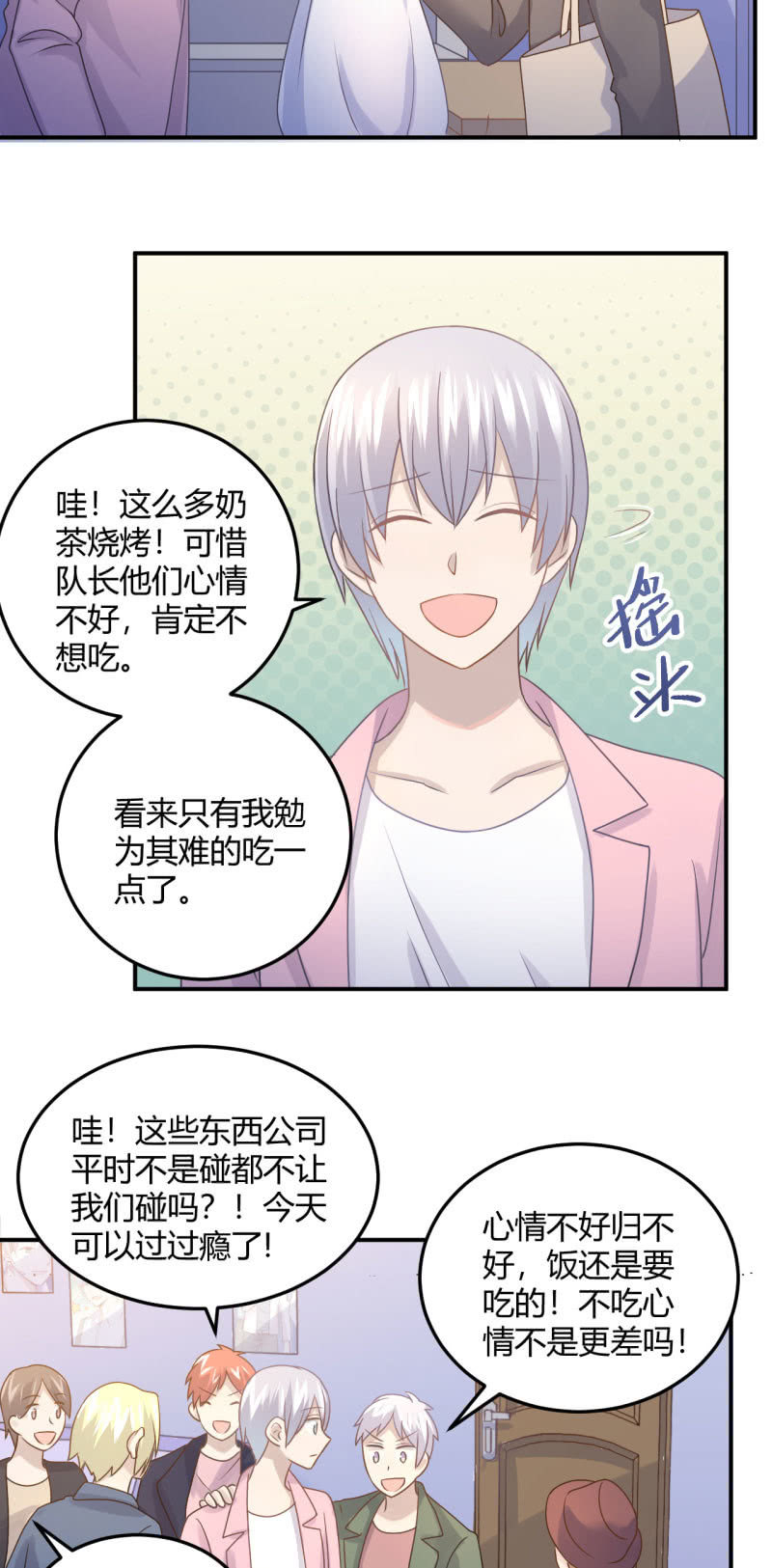 《神奇男饭在哪里》最后一首歌 第3页