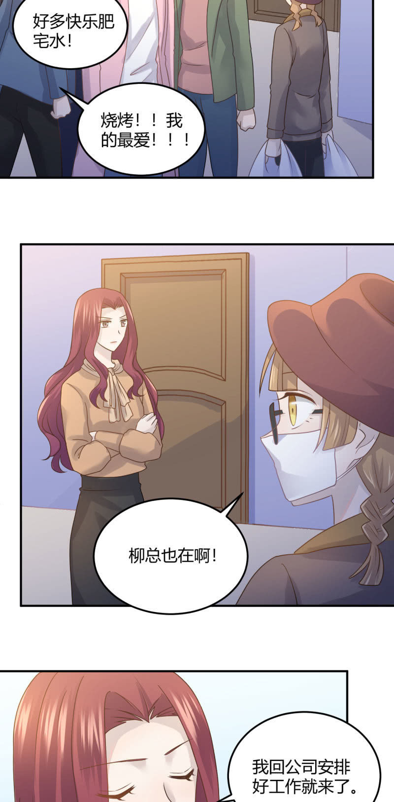 《神奇男饭在哪里》最后一首歌 第4页