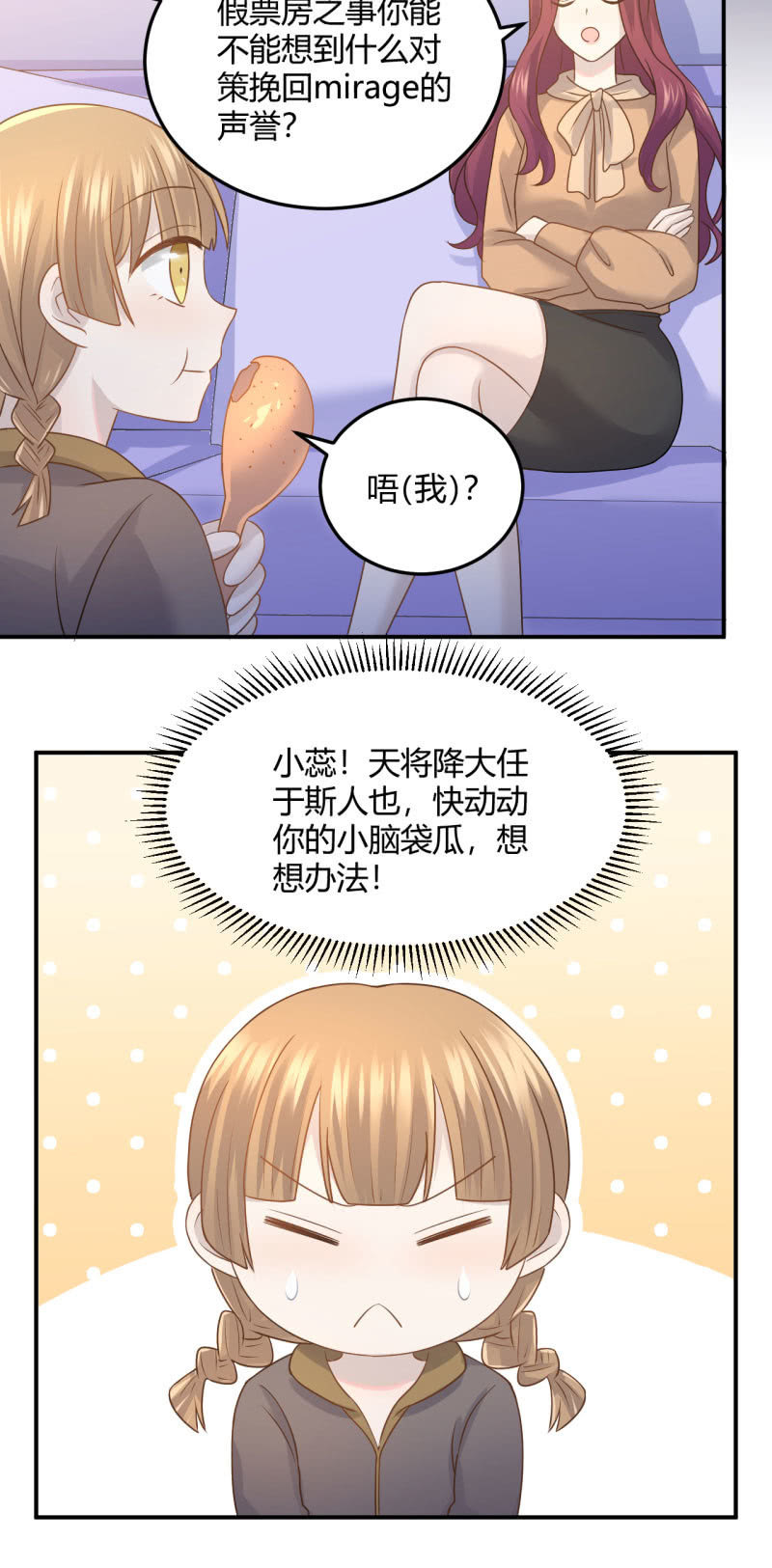 《神奇男饭在哪里》最后一首歌 第6页