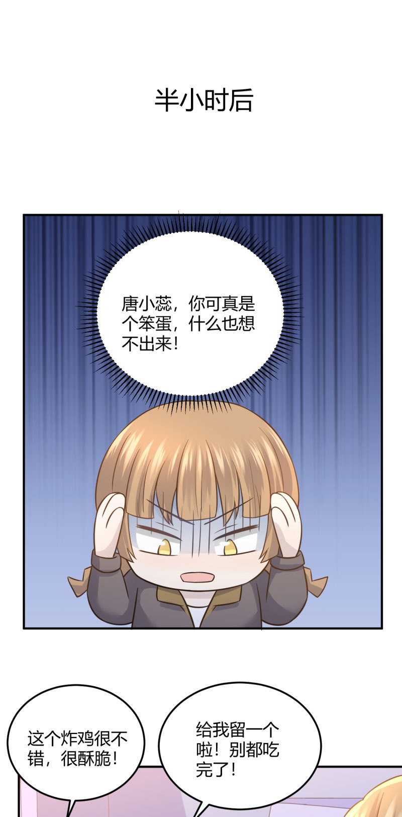 《神奇男饭在哪里》最后一首歌 第7页