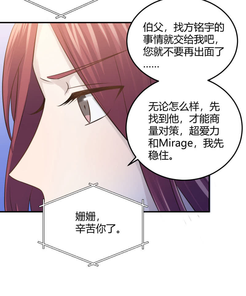 《神奇男饭在哪里》方铭宇的过去 第11页