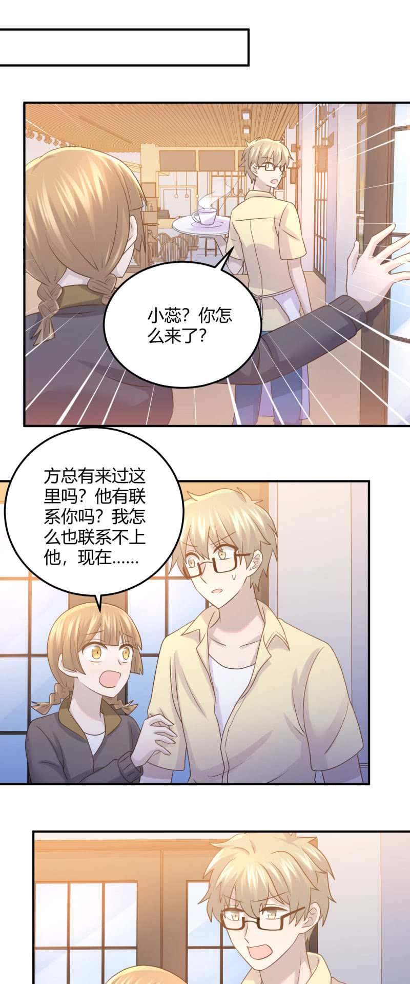 《神奇男饭在哪里》方铭宇的过去 第12页