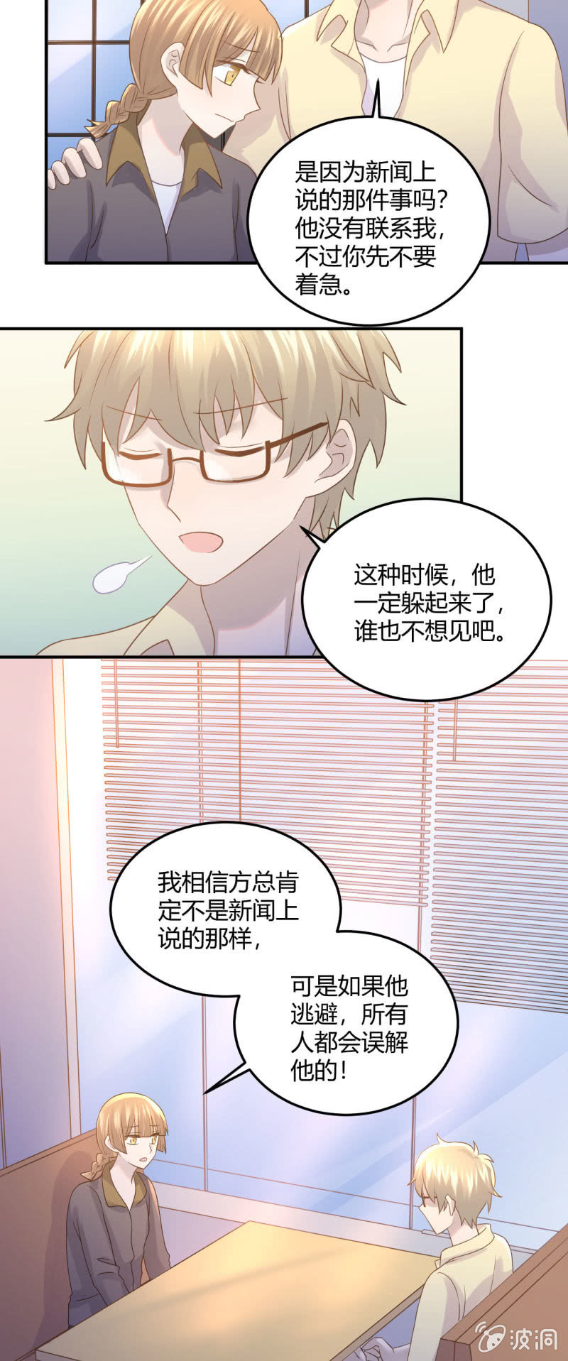 《神奇男饭在哪里》方铭宇的过去 第13页