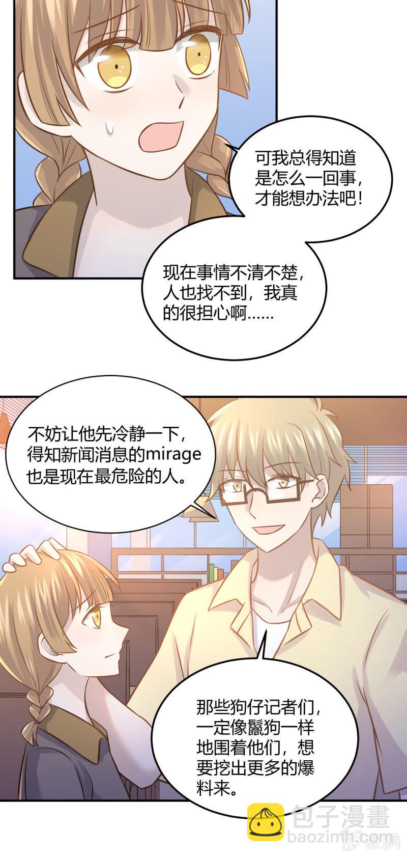 《神奇男饭在哪里》方铭宇的过去 第21页