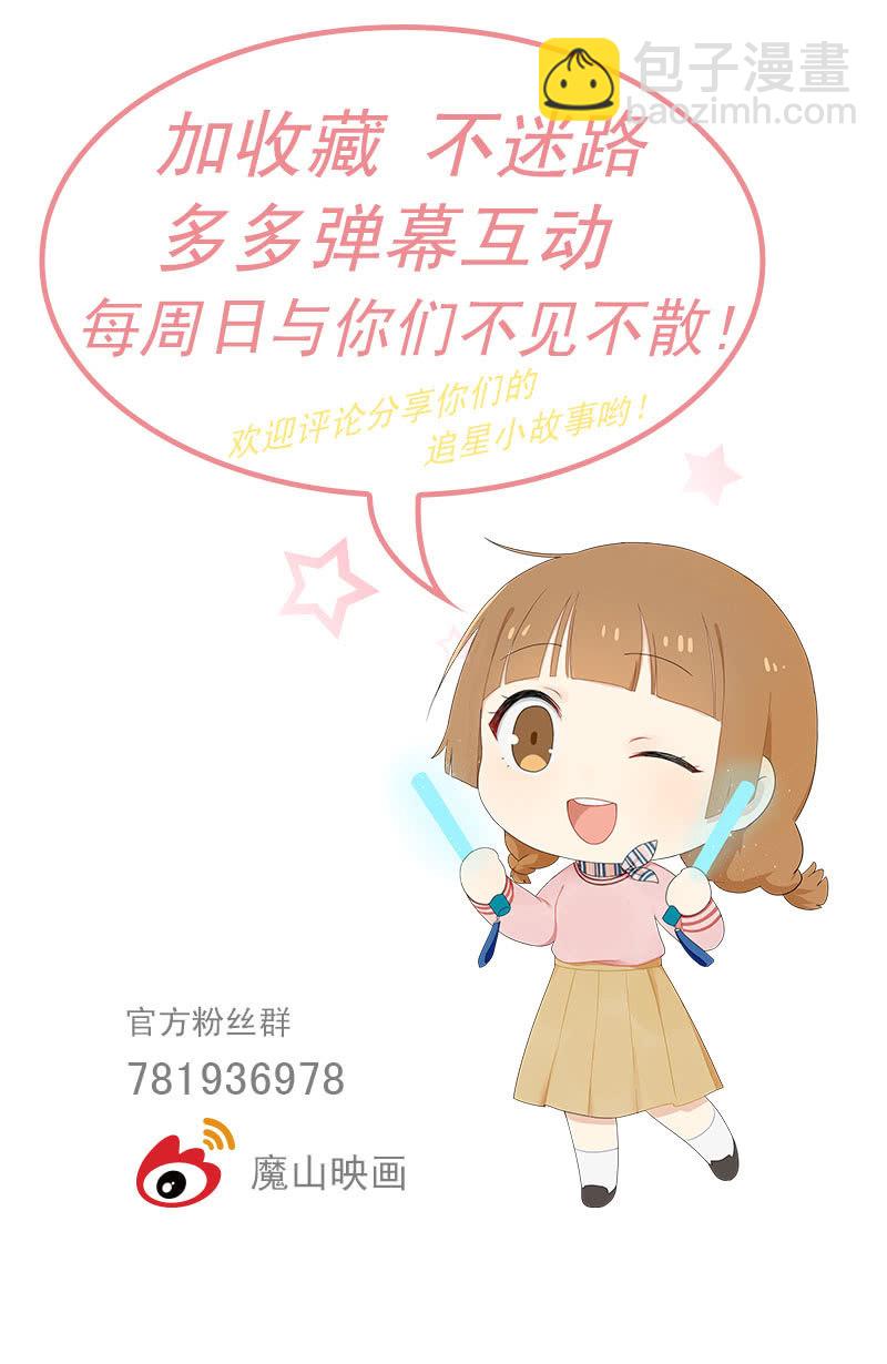 《神奇男饭在哪里》方铭宇的过去 第23页