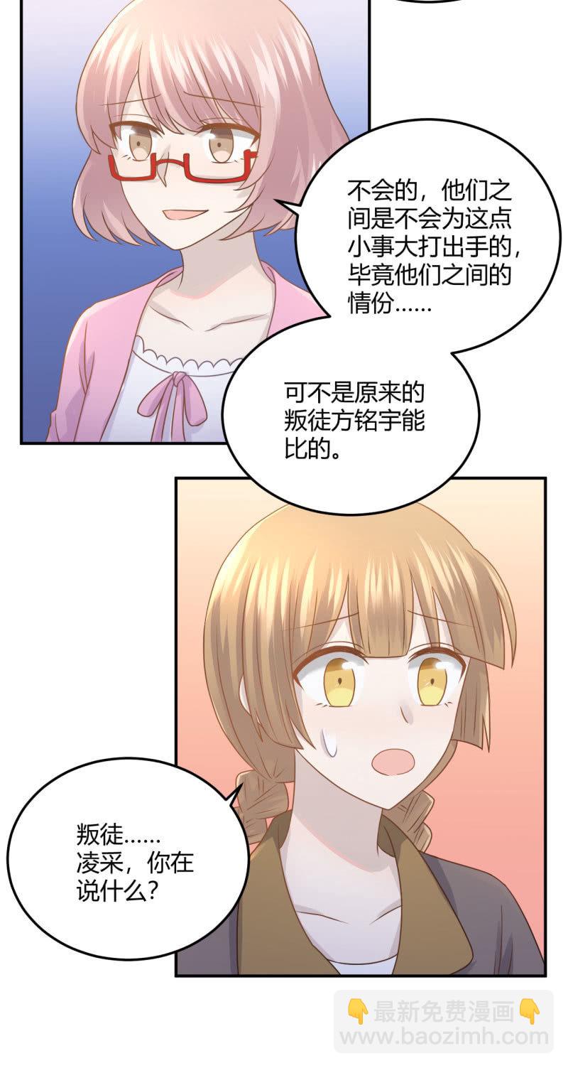 《神奇男饭在哪里》爆发 第26页