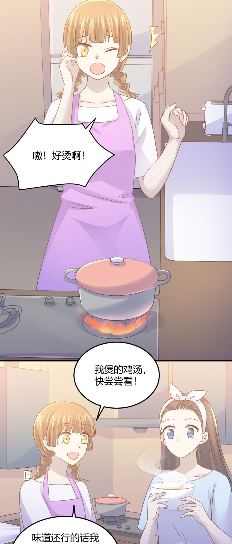 《神奇男饭在哪里》不能输的对赌协议 第15页