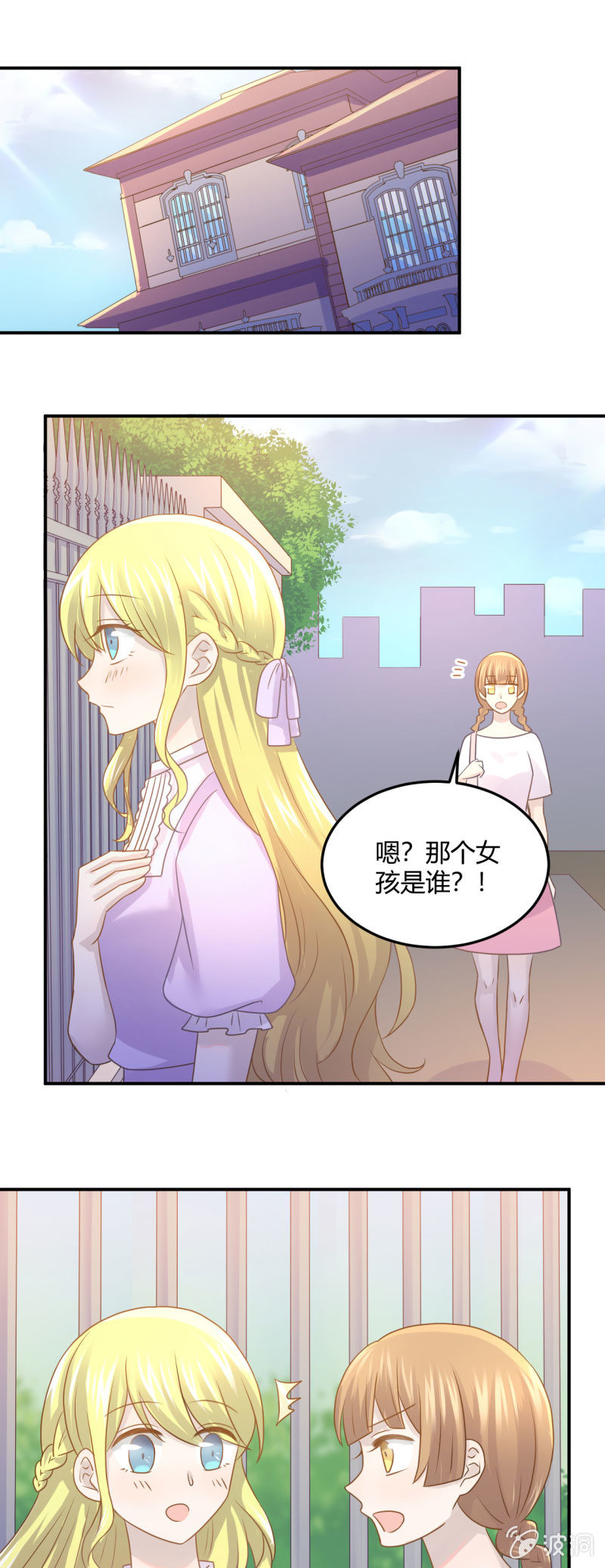 《神奇男饭在哪里》不能输的对赌协议 第17页