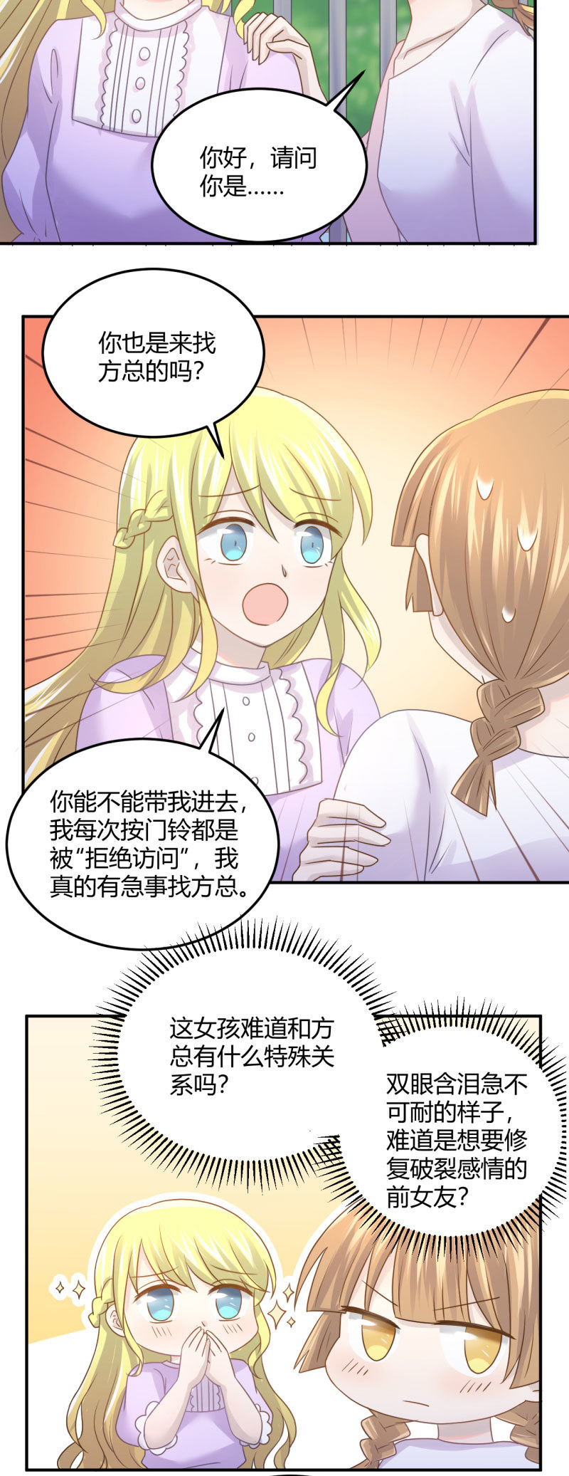 《神奇男饭在哪里》不能输的对赌协议 第18页