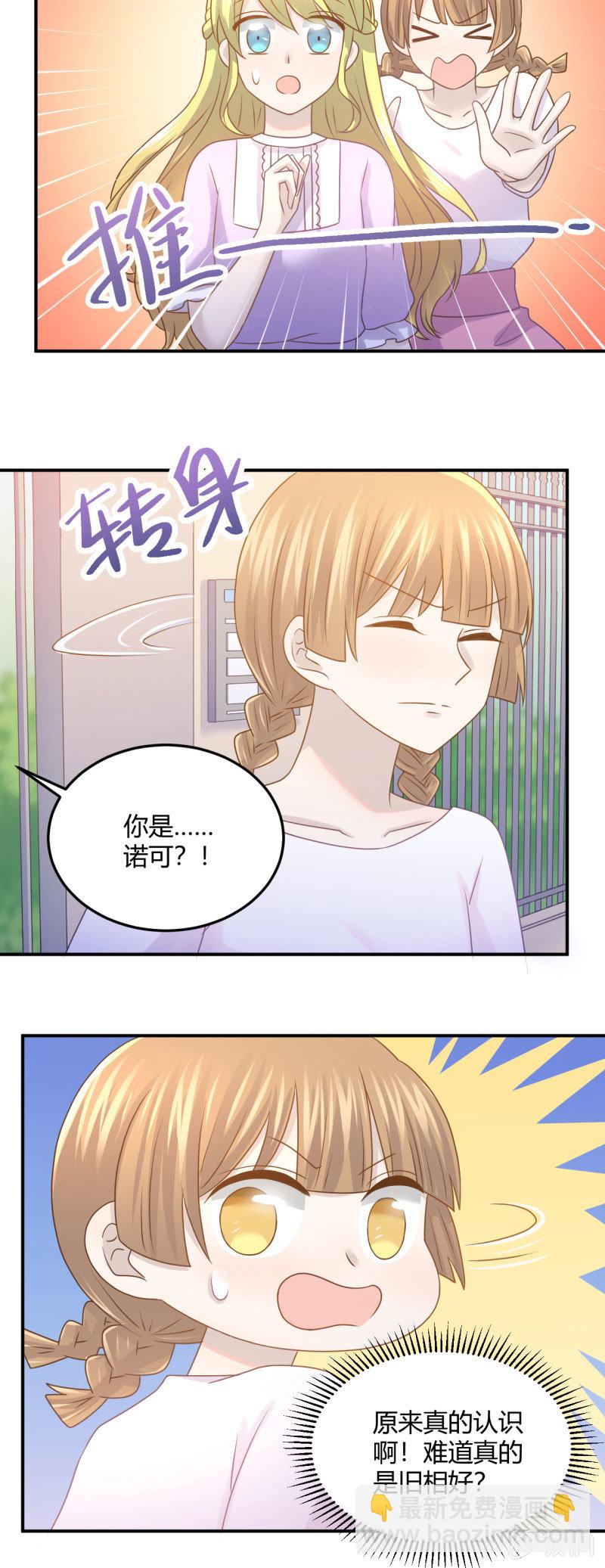 《神奇男饭在哪里》不能输的对赌协议 第21页