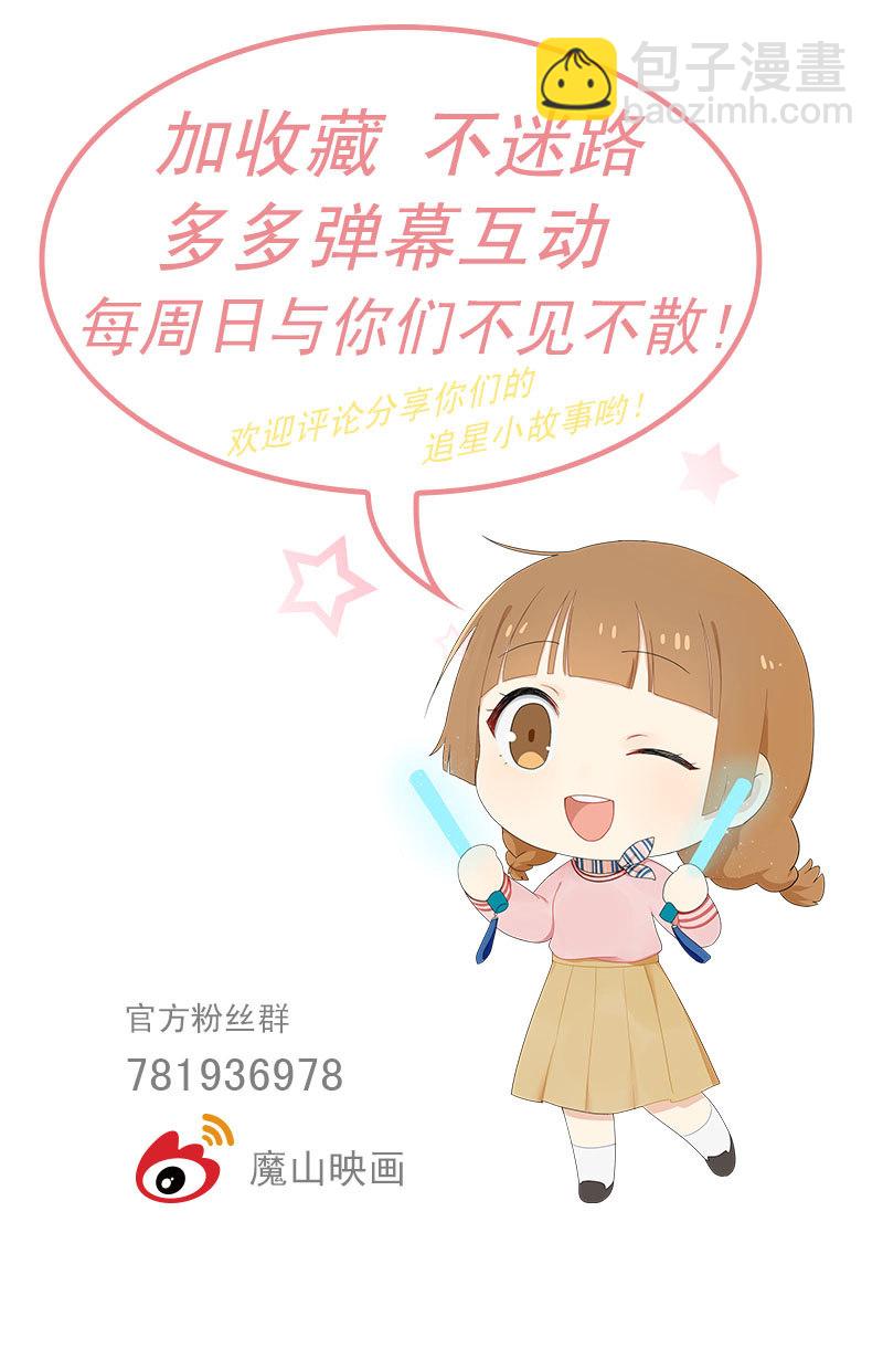 《神奇男饭在哪里》不能输的对赌协议 第22页