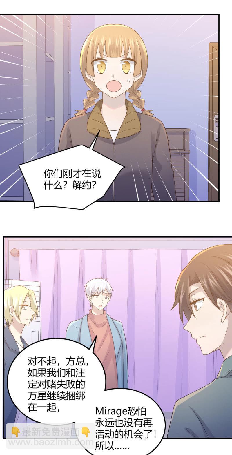 《神奇男饭在哪里》不能输的对赌协议 第2页