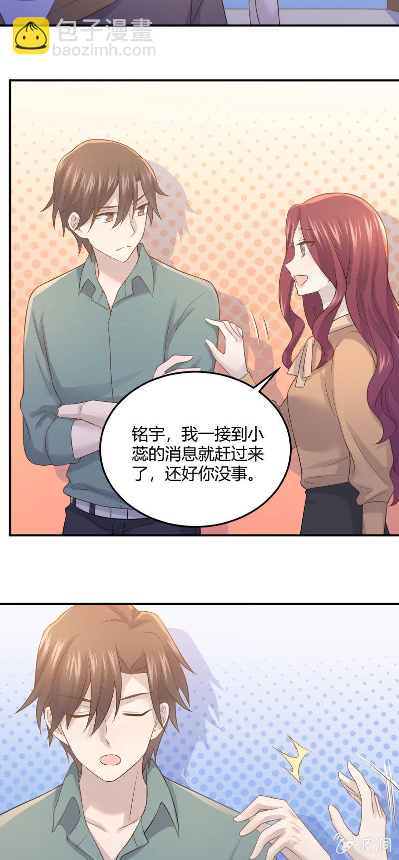 《神奇男饭在哪里》不能输的对赌协议 第9页