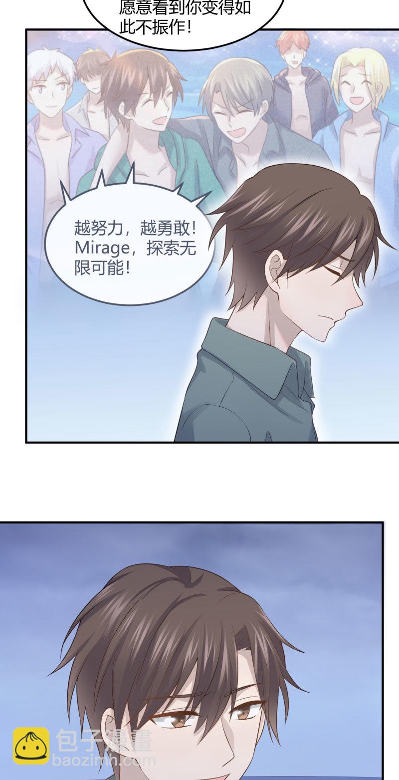 《神奇男饭在哪里》Noah之死 第10页