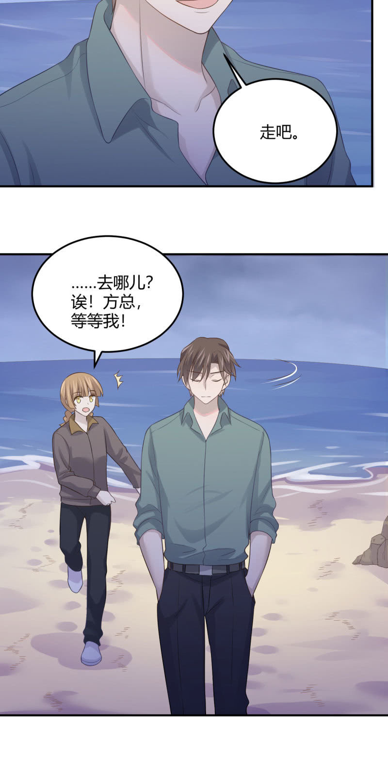 《神奇男饭在哪里》Noah之死 第11页