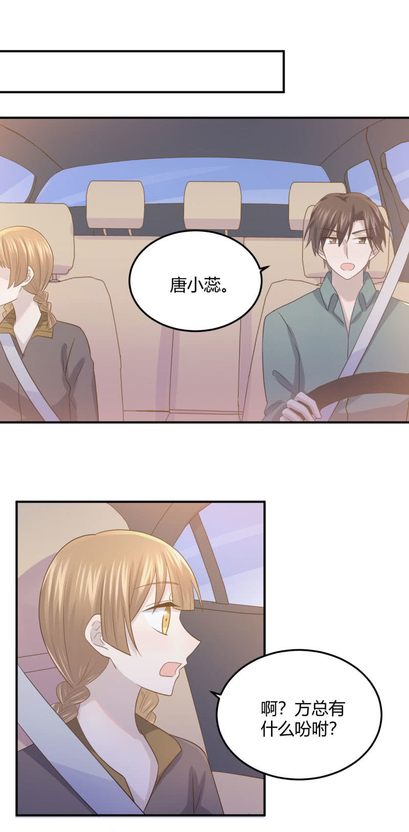 《神奇男饭在哪里》Noah之死 第12页