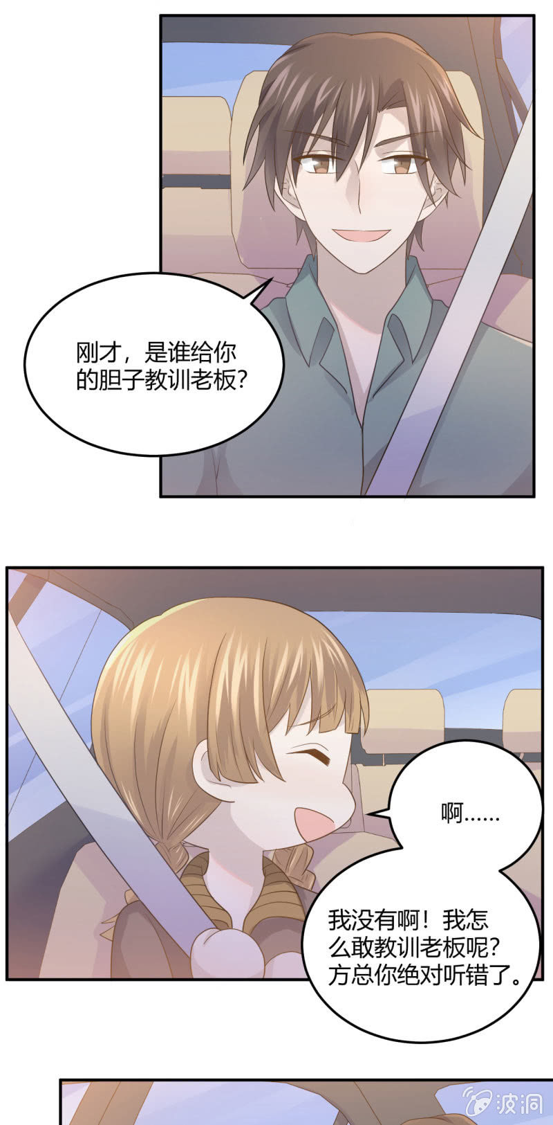 《神奇男饭在哪里》Noah之死 第13页