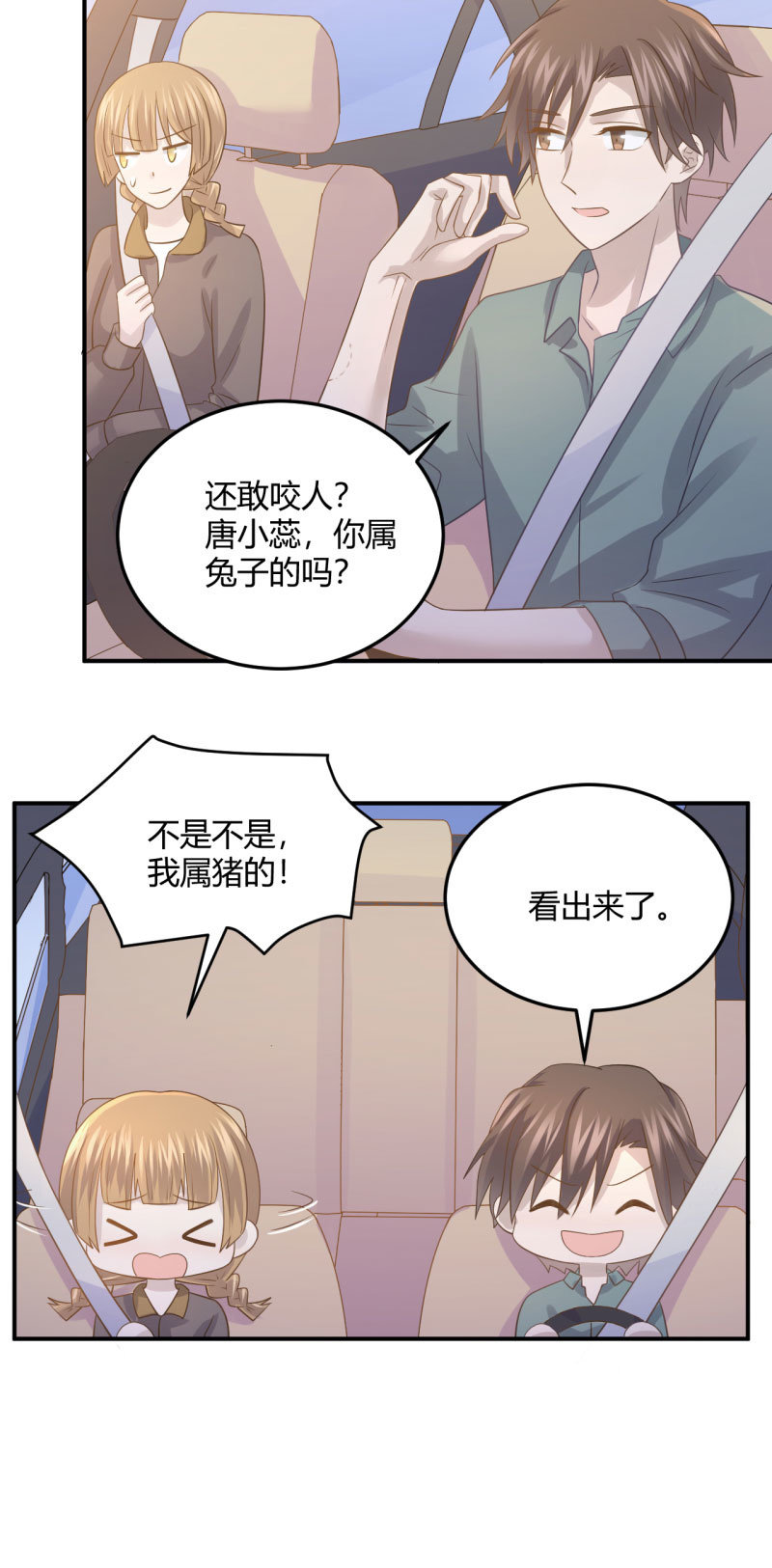 《神奇男饭在哪里》Noah之死 第14页