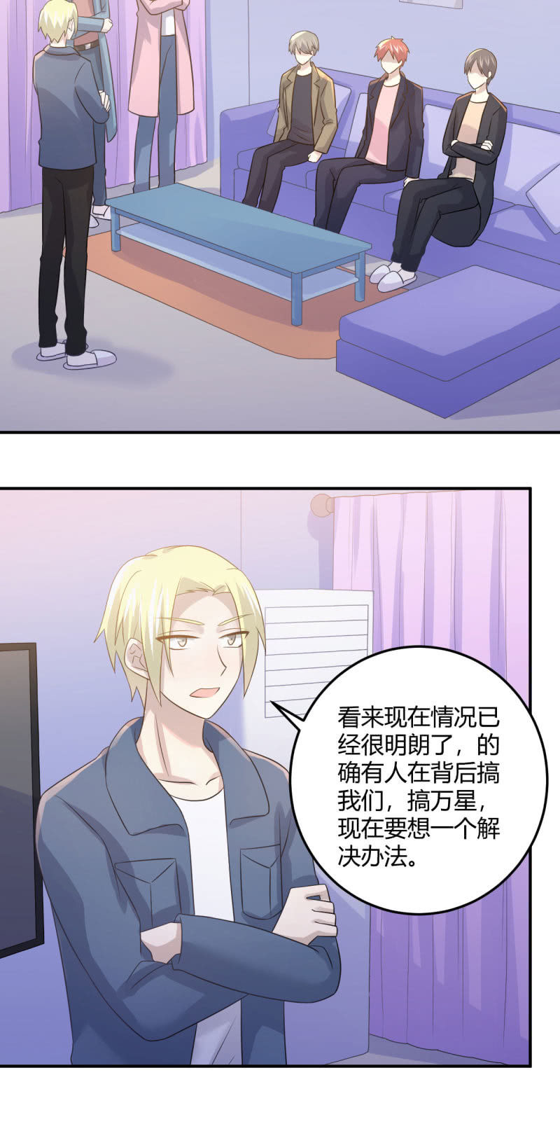 《神奇男饭在哪里》Noah之死 第16页