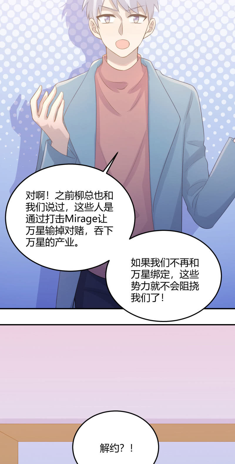 《神奇男饭在哪里》Noah之死 第19页