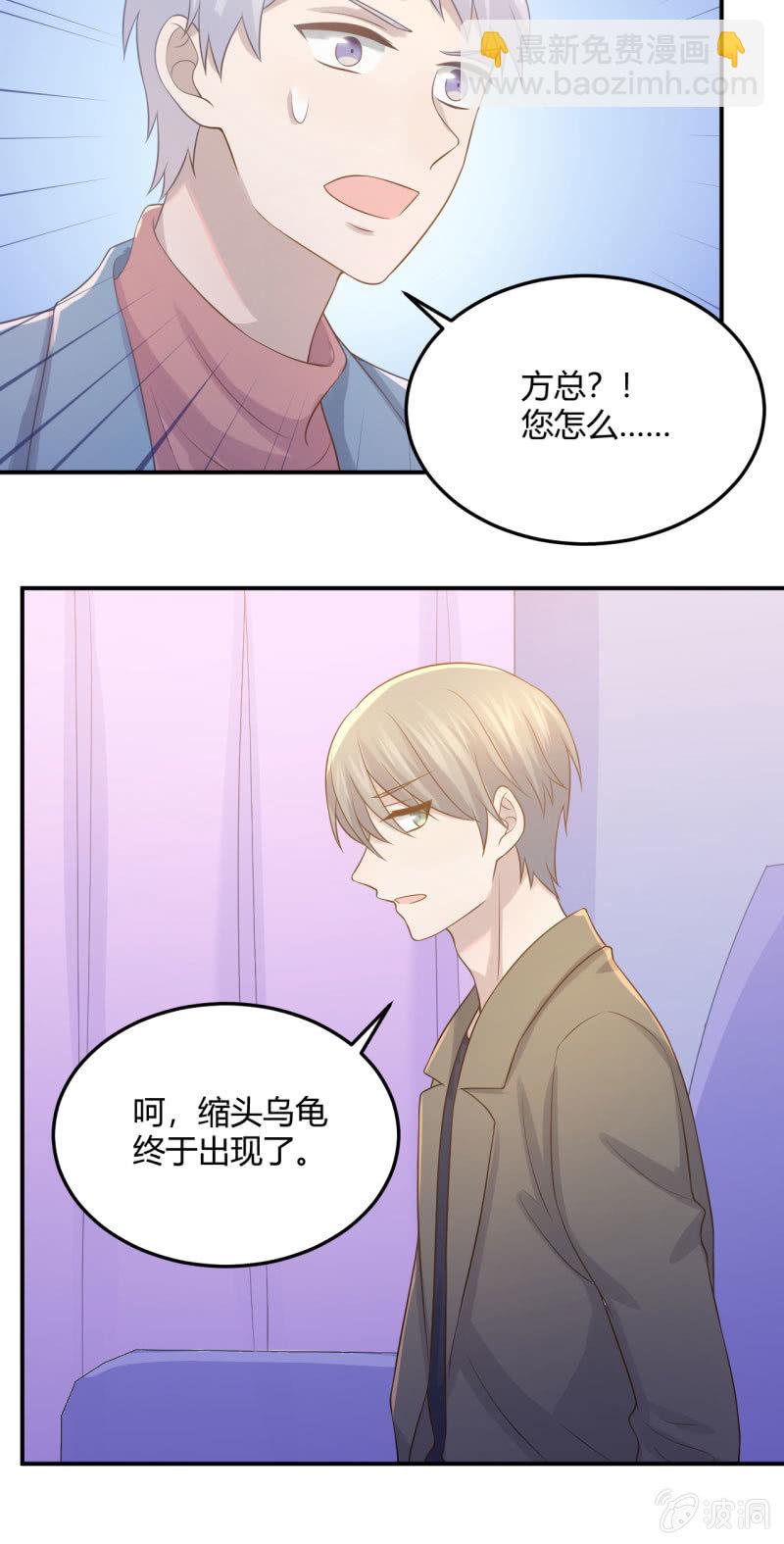 《神奇男饭在哪里》Noah之死 第21页