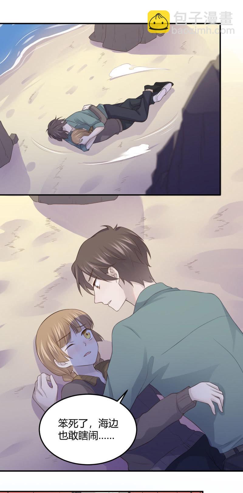 《神奇男饭在哪里》Noah之死 第2页