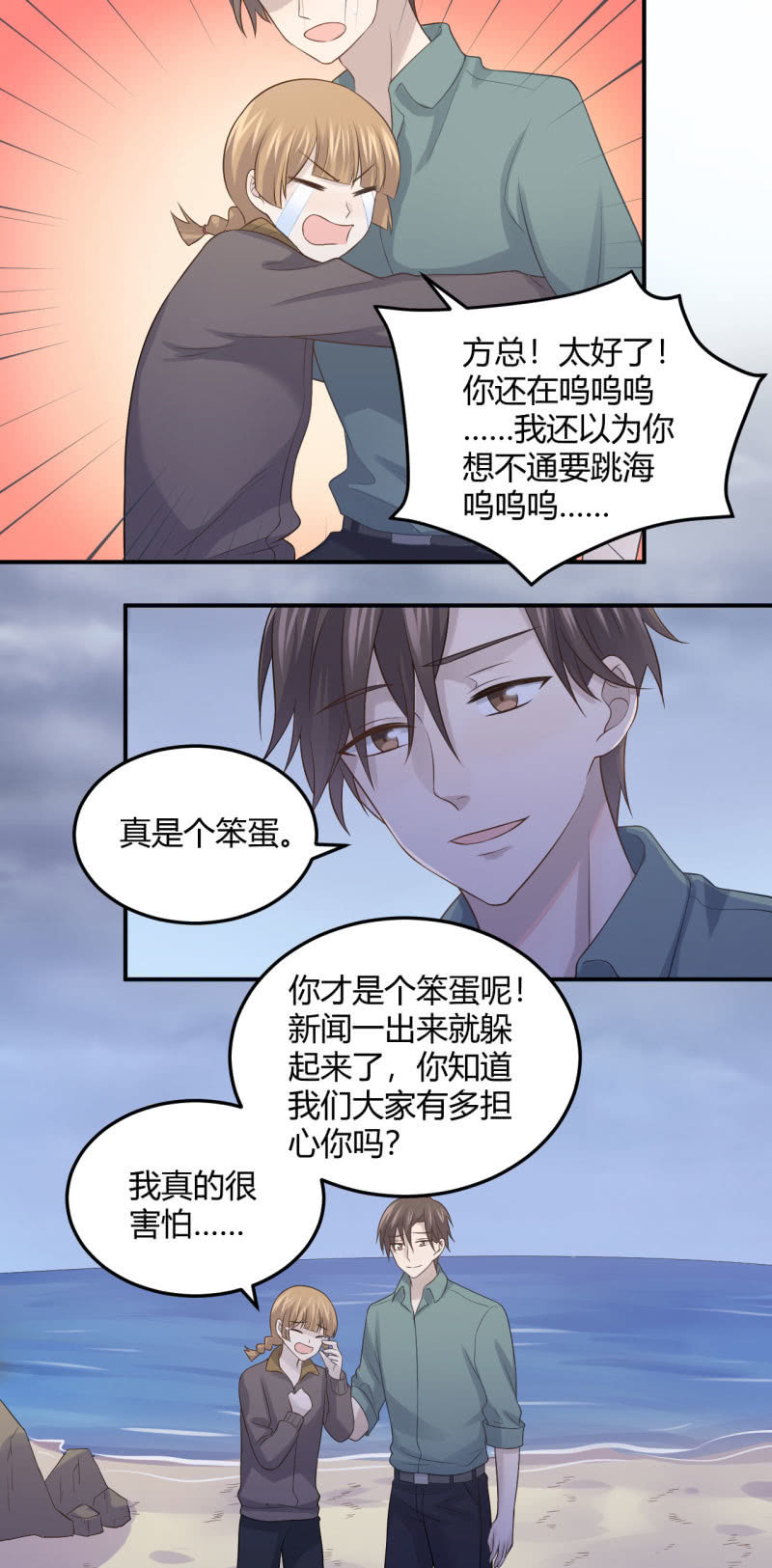 《神奇男饭在哪里》Noah之死 第3页