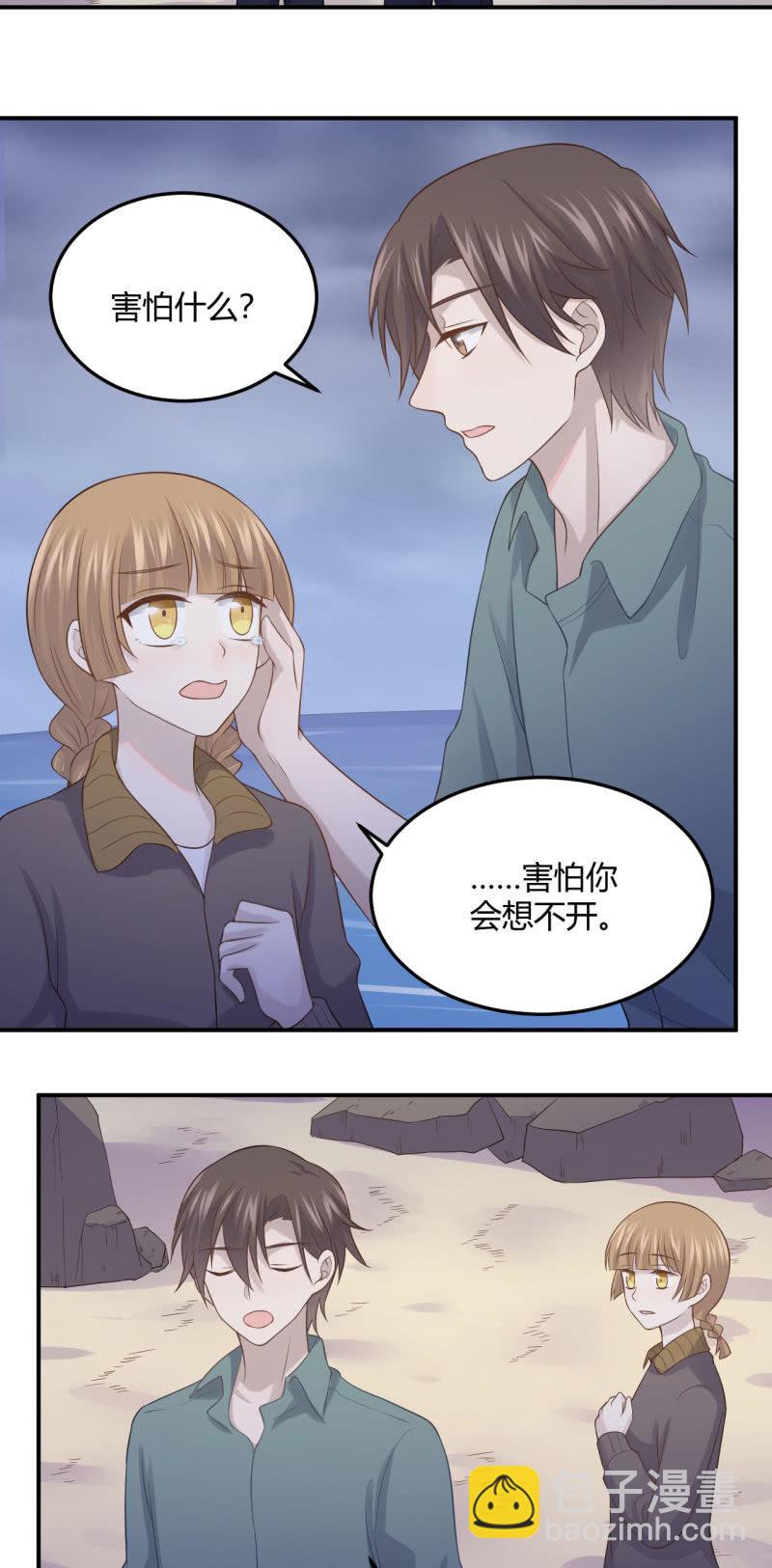 《神奇男饭在哪里》Noah之死 第4页