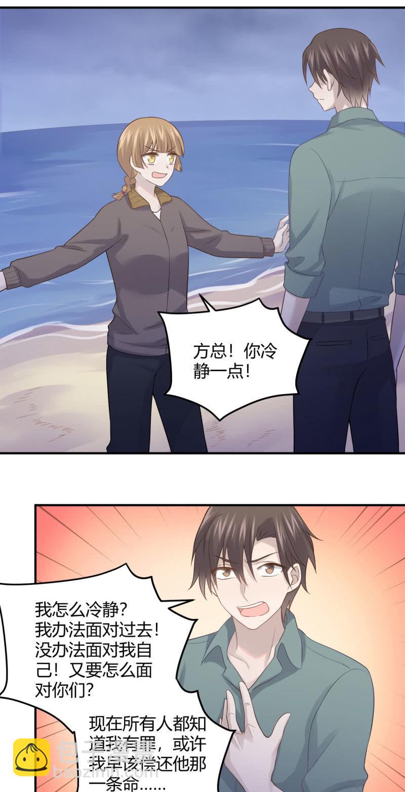 《神奇男饭在哪里》Noah之死 第7页