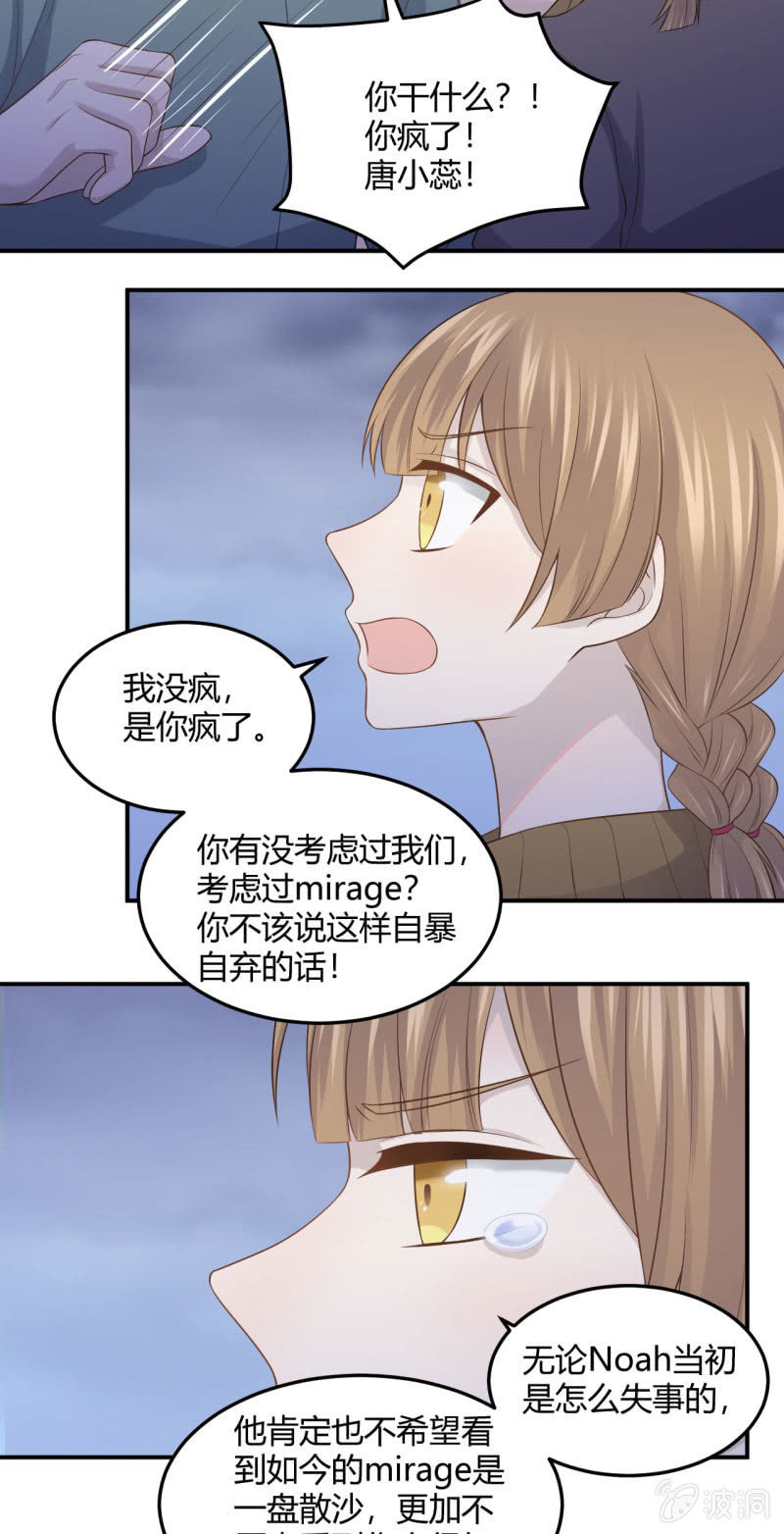 《神奇男饭在哪里》Noah之死 第9页