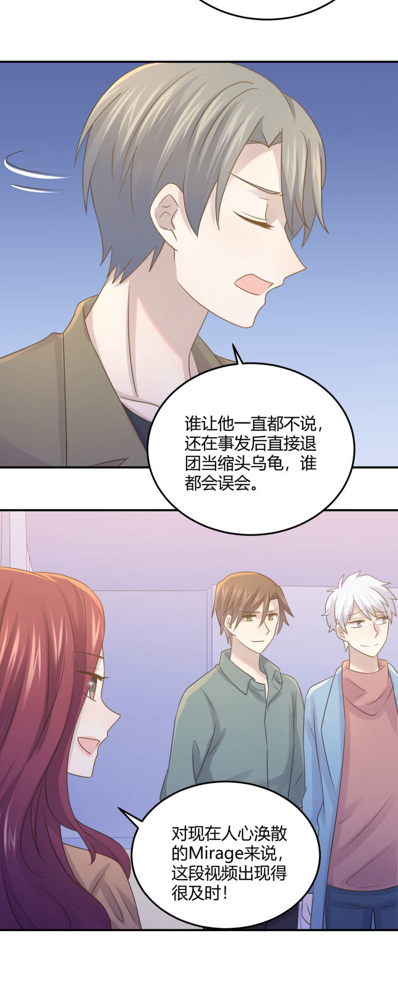 《神奇男饭在哪里》Noah的心愿 第16页