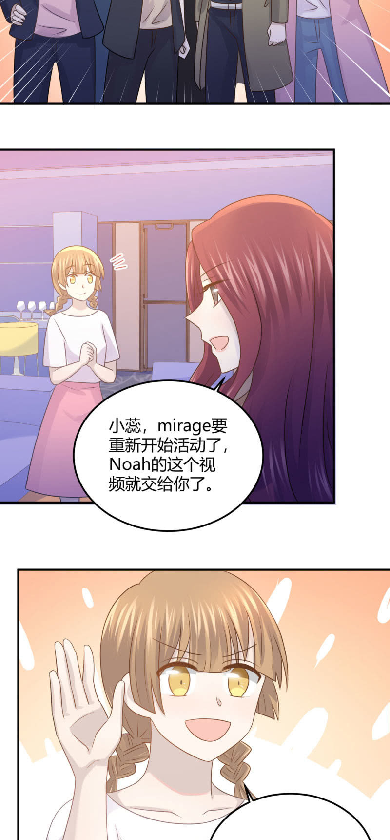 《神奇男饭在哪里》Noah的心愿 第18页