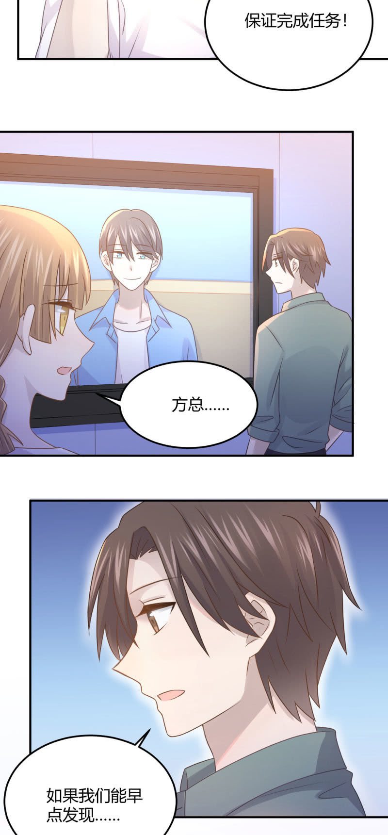 《神奇男饭在哪里》Noah的心愿 第19页