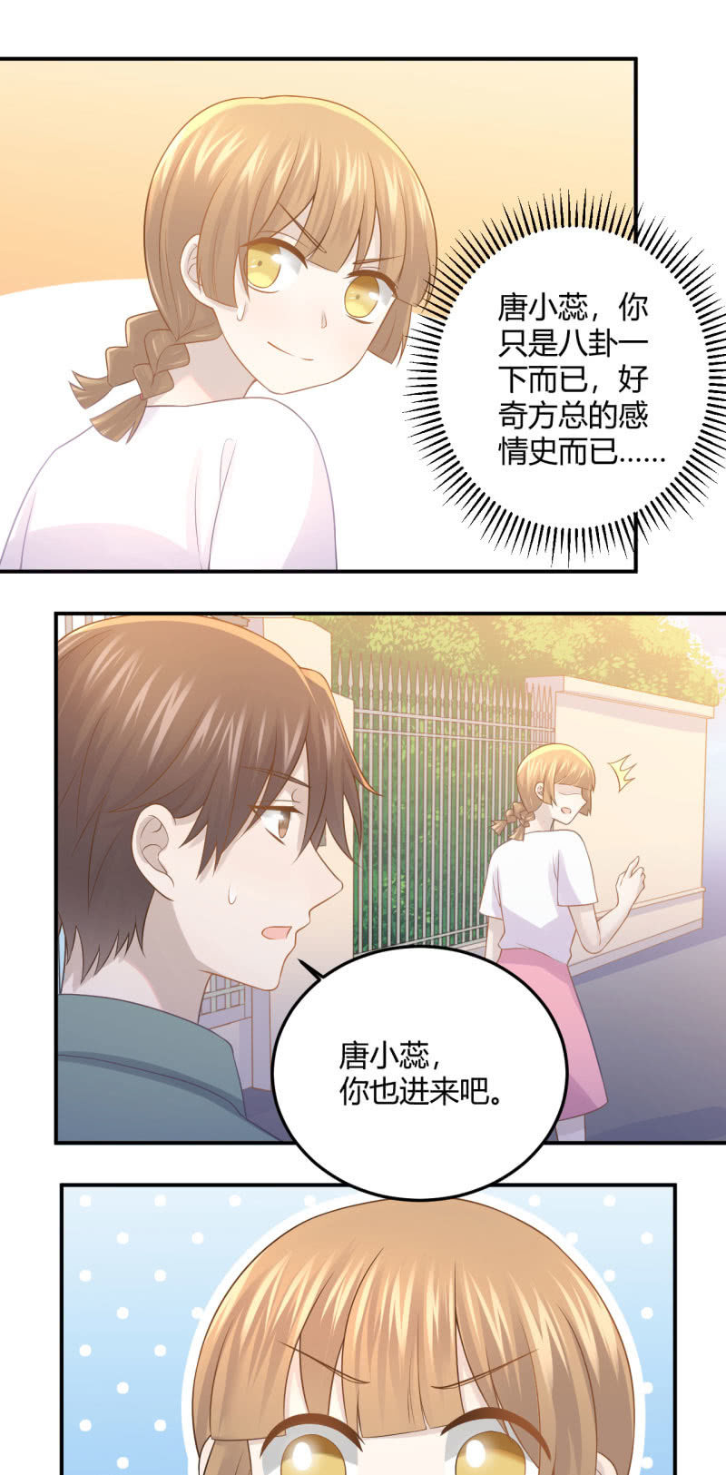 《神奇男饭在哪里》Noah的心愿 第2页