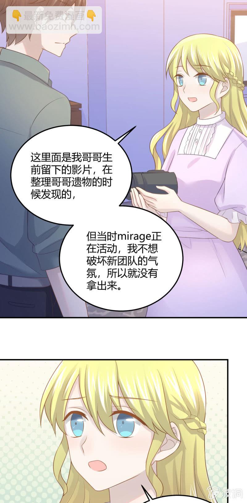 《神奇男饭在哪里》Noah的心愿 第5页