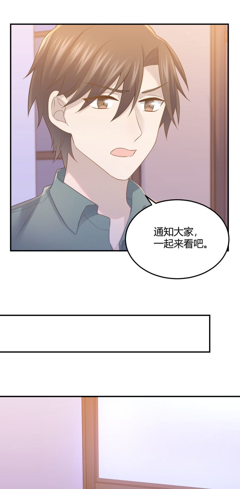 《神奇男饭在哪里》Noah的心愿 第7页