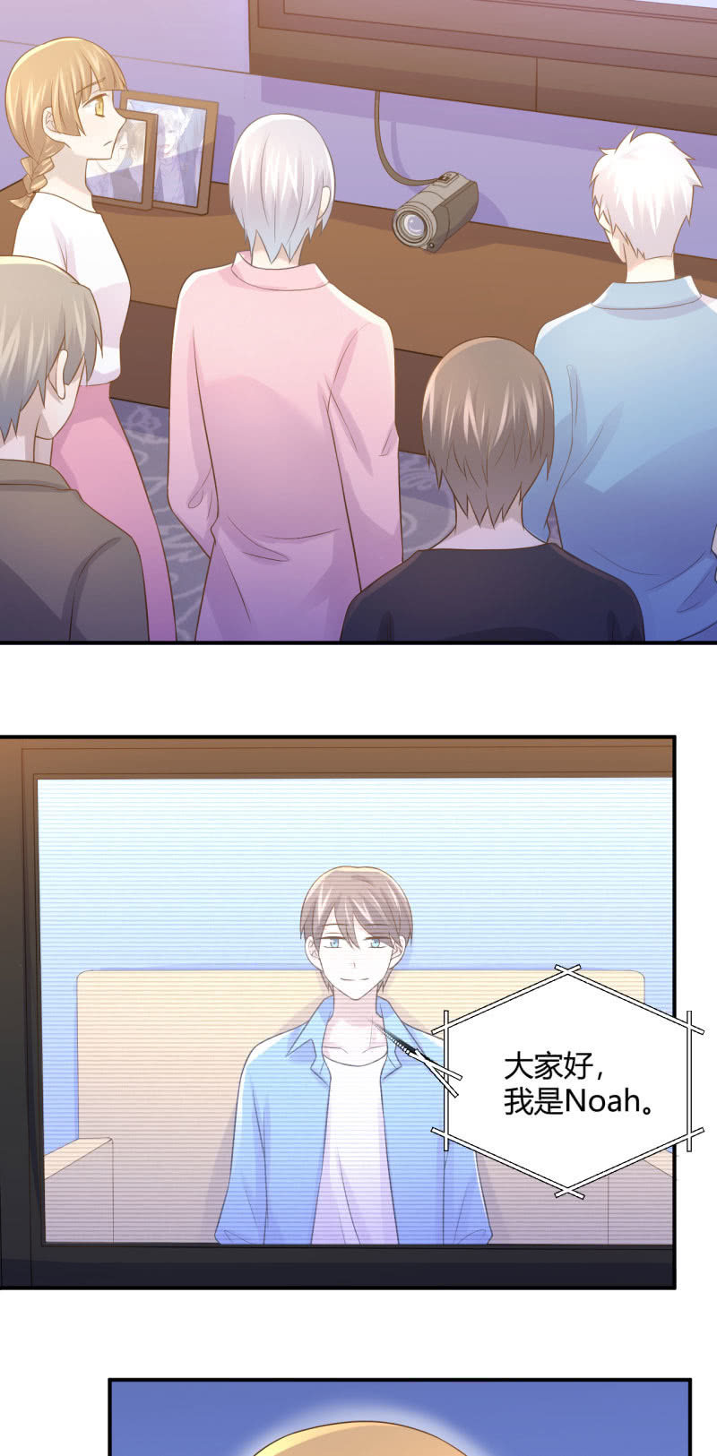 《神奇男饭在哪里》Noah的心愿 第8页