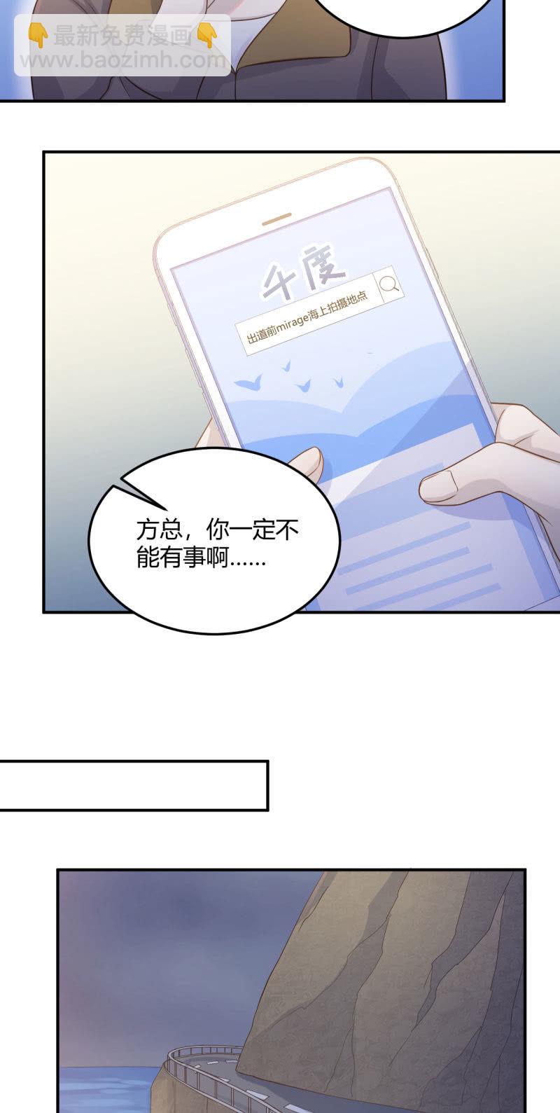 《神奇男饭在哪里》凌采的倾诉 第20页
