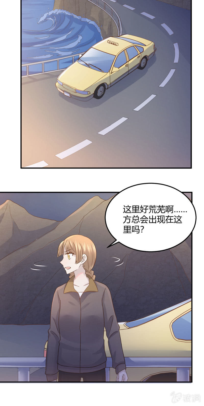 《神奇男饭在哪里》凌采的倾诉 第21页