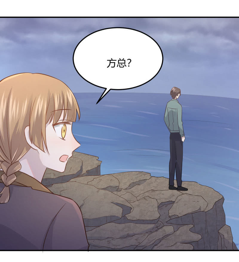 《神奇男饭在哪里》凌采的倾诉 第22页