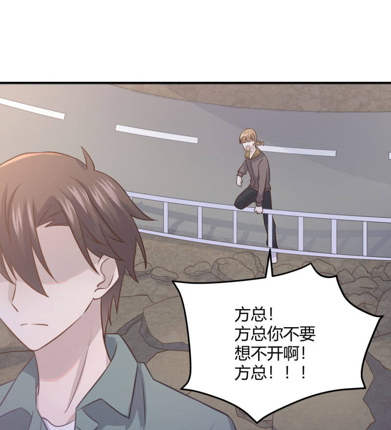 《神奇男饭在哪里》凌采的倾诉 第23页