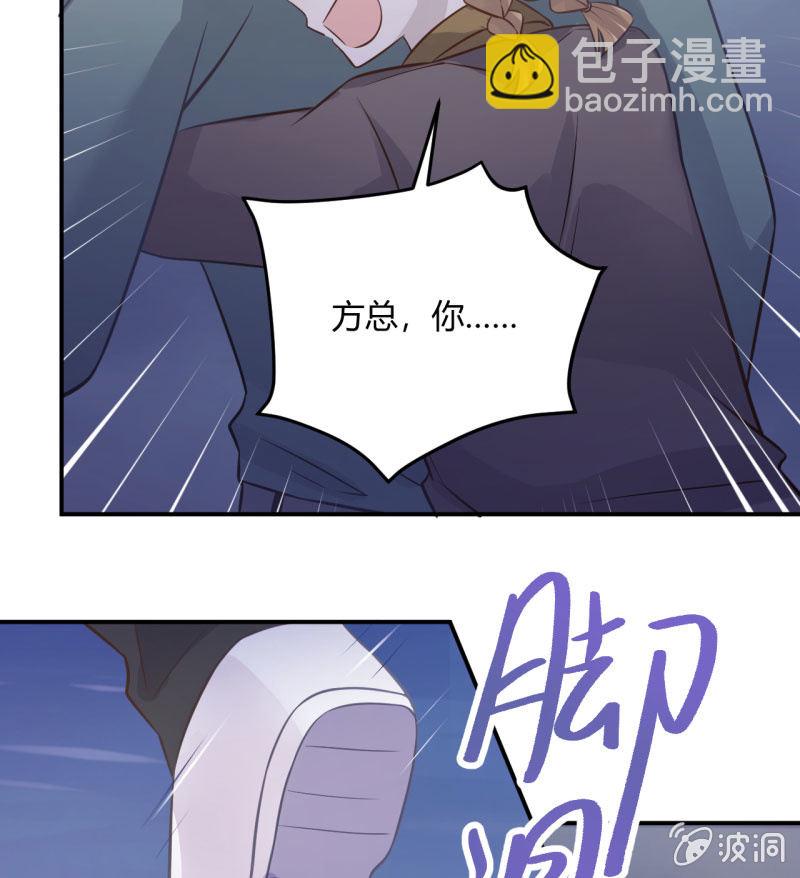 《神奇男饭在哪里》凌采的倾诉 第25页