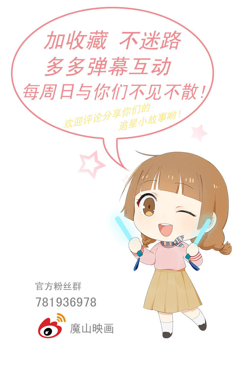 《神奇男饭在哪里》凌采的倾诉 第27页