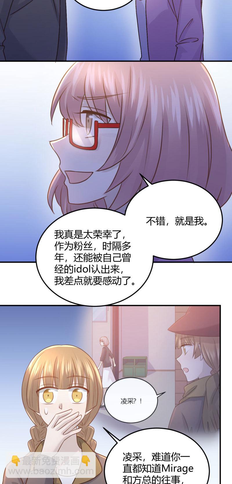《神奇男饭在哪里》凌采的倾诉 第3页
