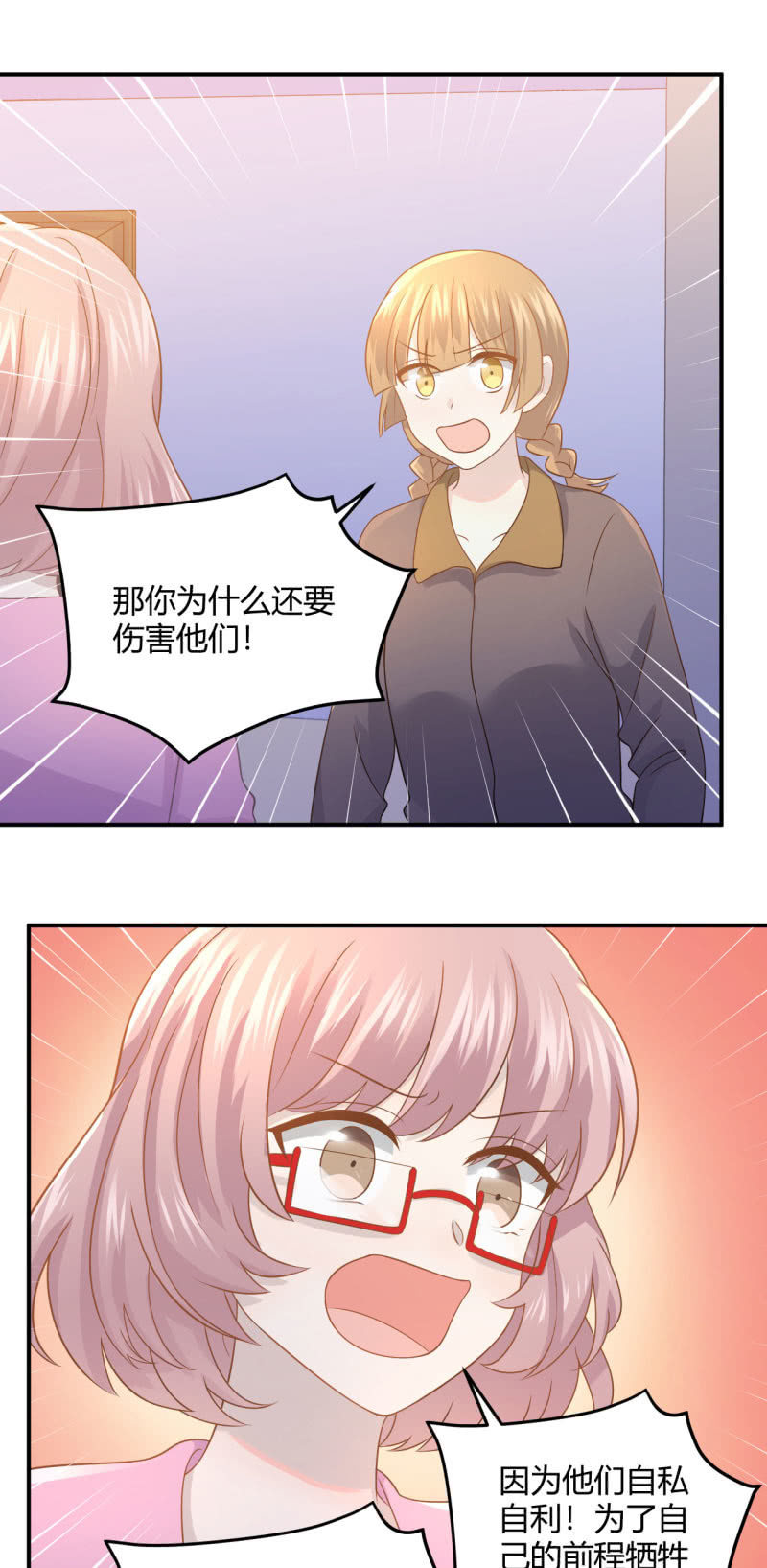 《神奇男饭在哪里》凌采的倾诉 第7页