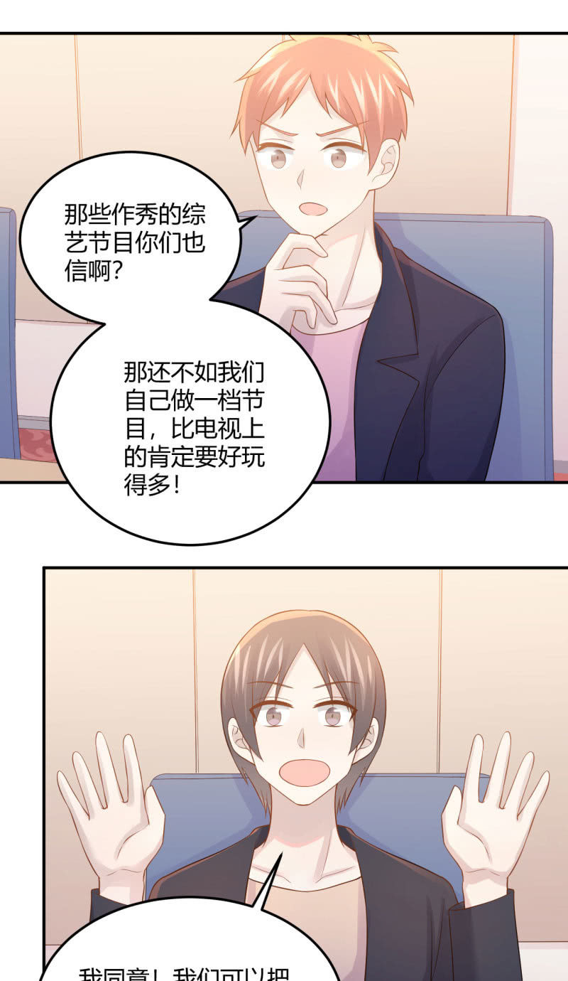 《神奇男饭在哪里》冒险巡演 第12页