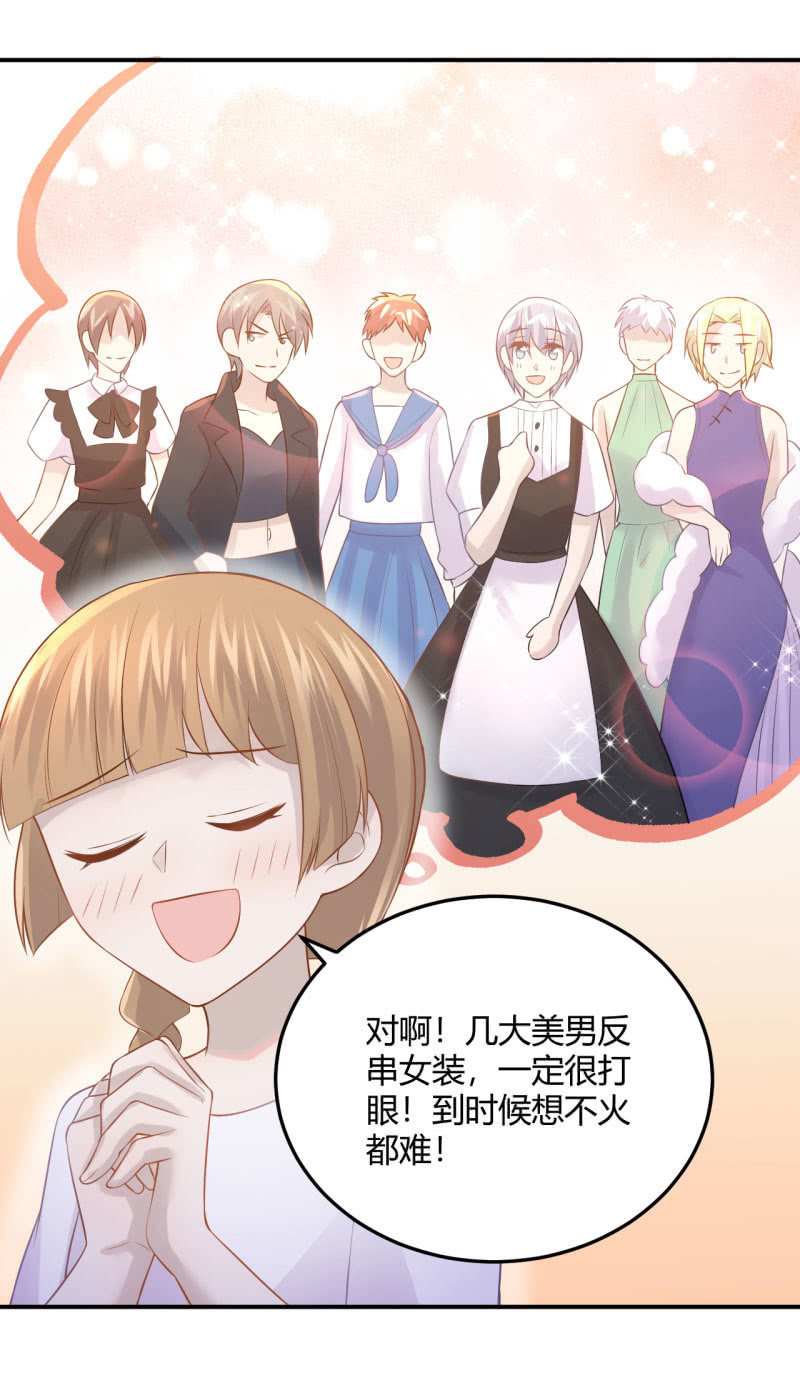 《神奇男饭在哪里》冒险巡演 第16页