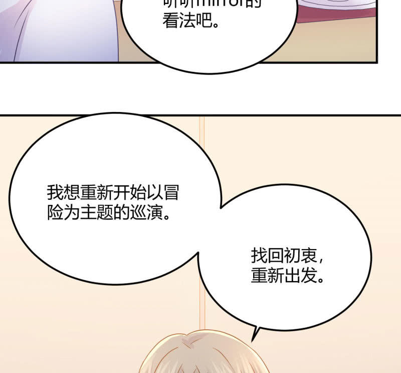《神奇男饭在哪里》冒险巡演 第20页